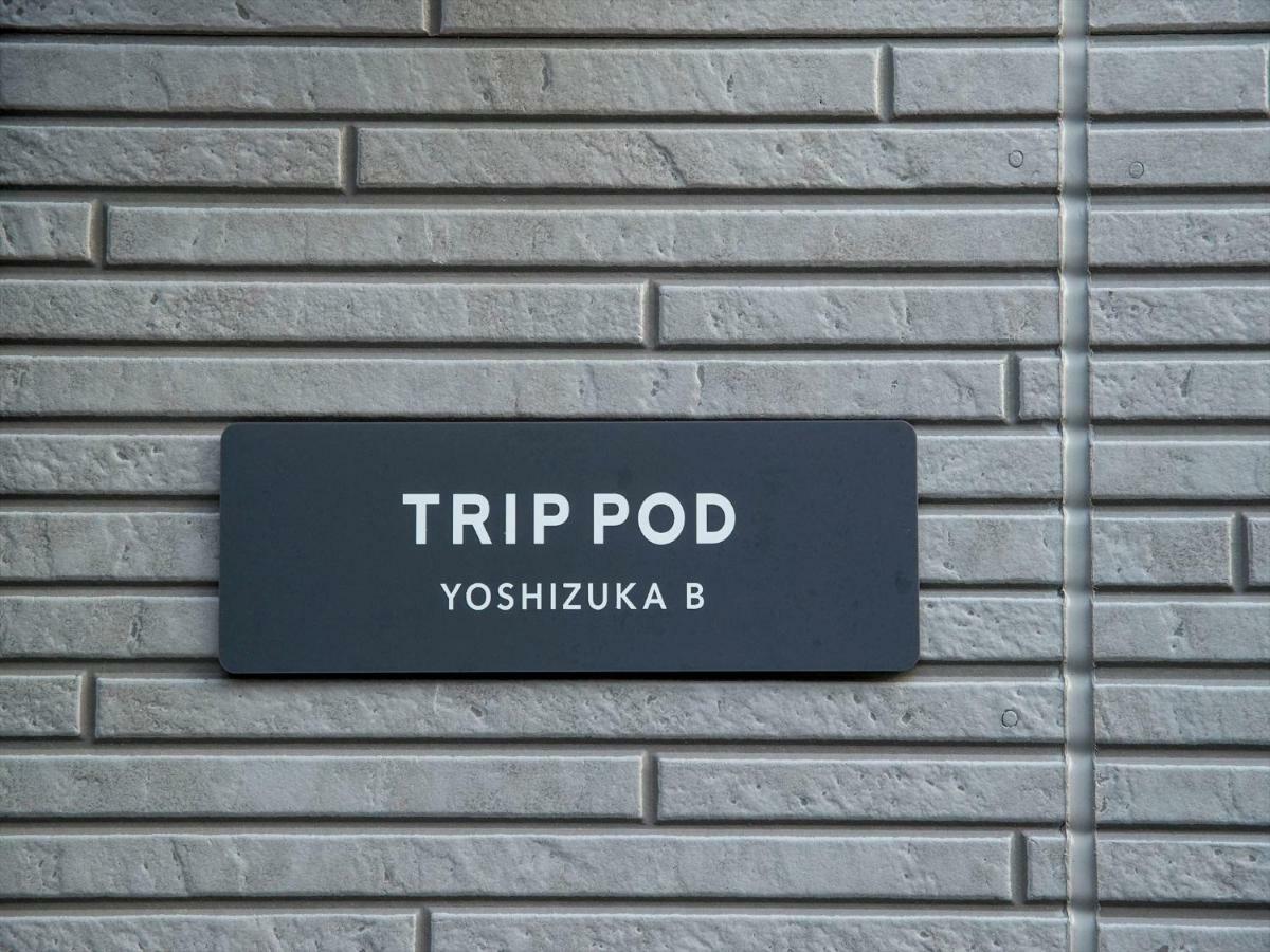 Апартаменти Trip Pod Yoshizuka B Фукуока Екстер'єр фото